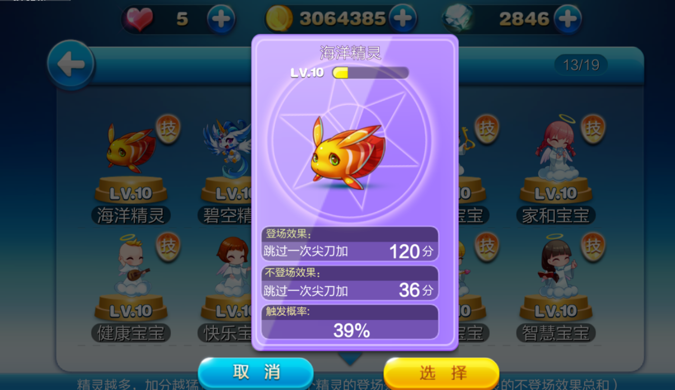 天天酷跑科学怪人搭配什么 天天酷跑科学怪人搭配什么