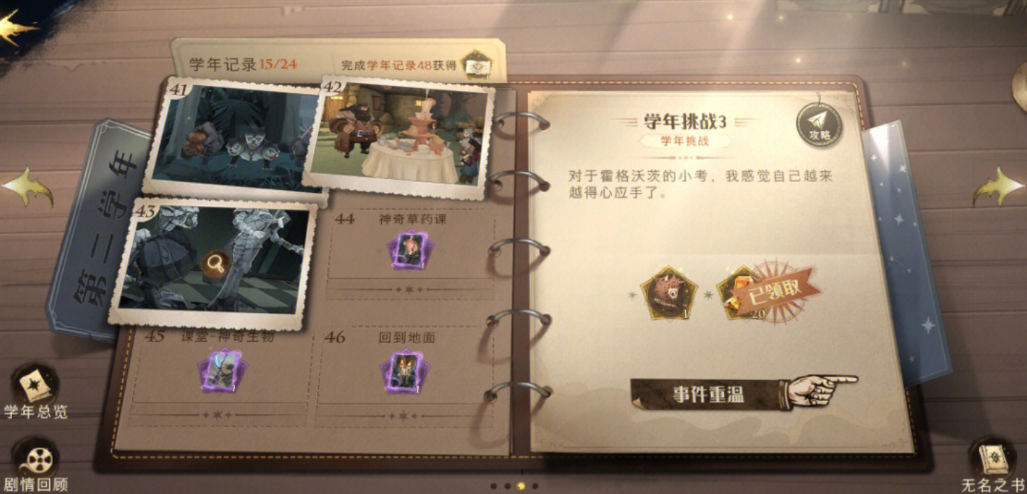 哈利波特魔法觉醒伙伴卡怎么获得 哈利波特魔法觉醒伙伴卡怎么获得