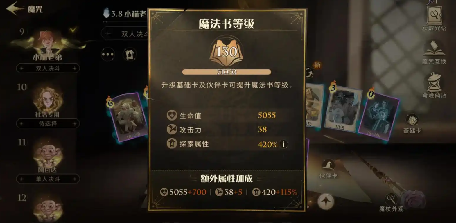 哈利波特魔法觉醒巫师空间怎么用 哈利波特魔法觉醒巫师空间怎么用