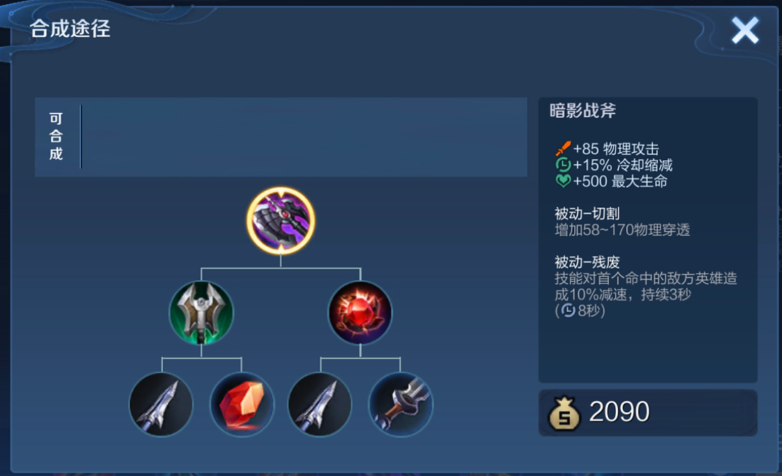 王者荣耀孙悟空怎么出装 王者荣耀孙悟空怎么出装