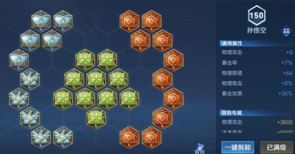 王者荣耀孙悟空怎么出装 王者荣耀孙悟空怎么出装