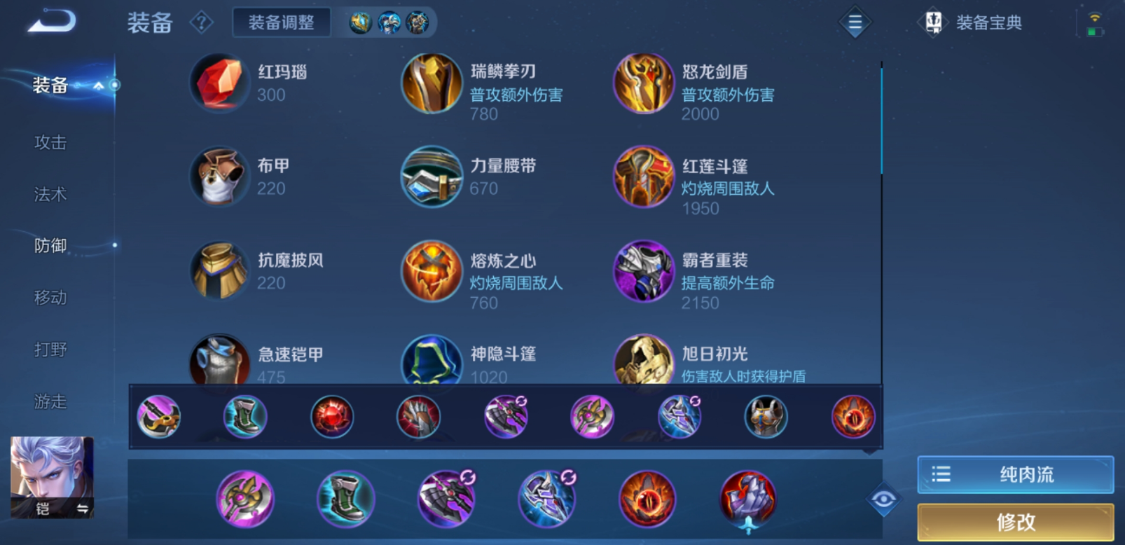 王者荣耀铠怎么出装 王者荣耀铠怎么出装