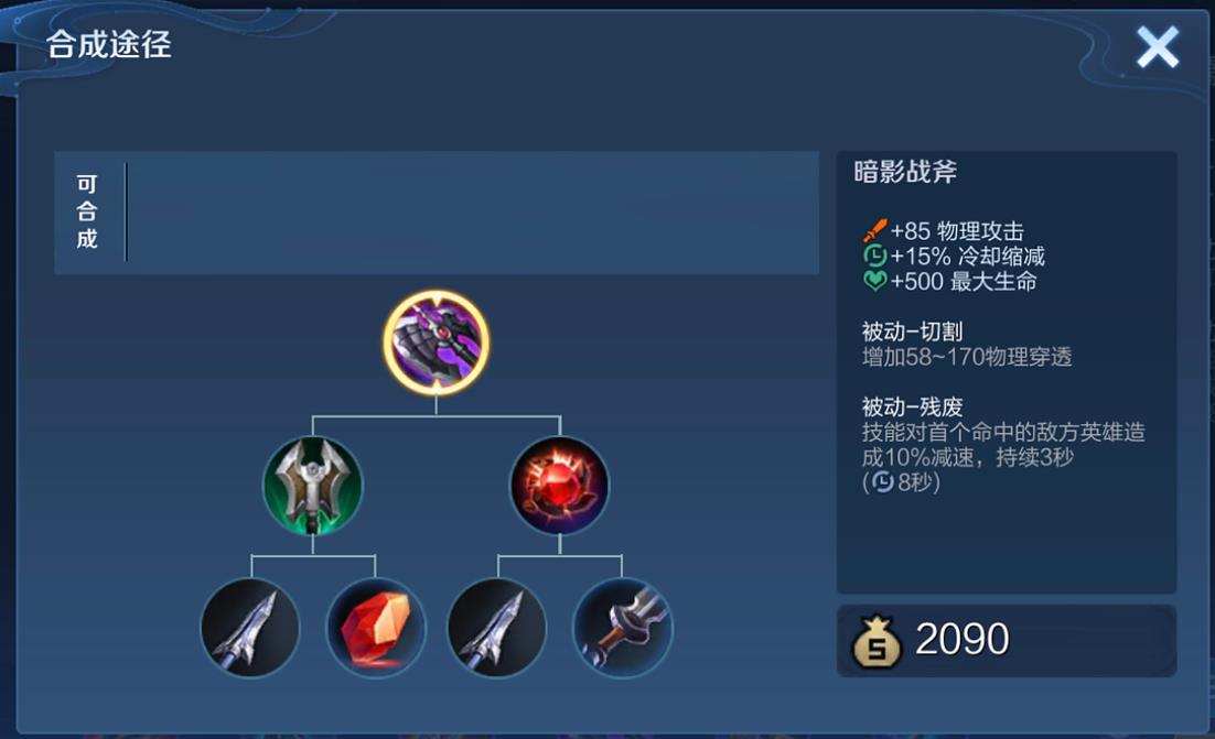 王者荣耀铠怎么出装 王者荣耀铠怎么出装