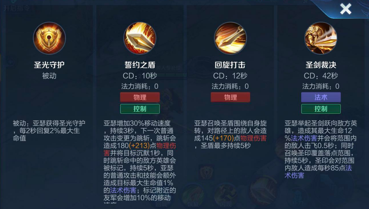 王者荣耀亚瑟怎么出装 王者荣耀亚瑟怎么出装