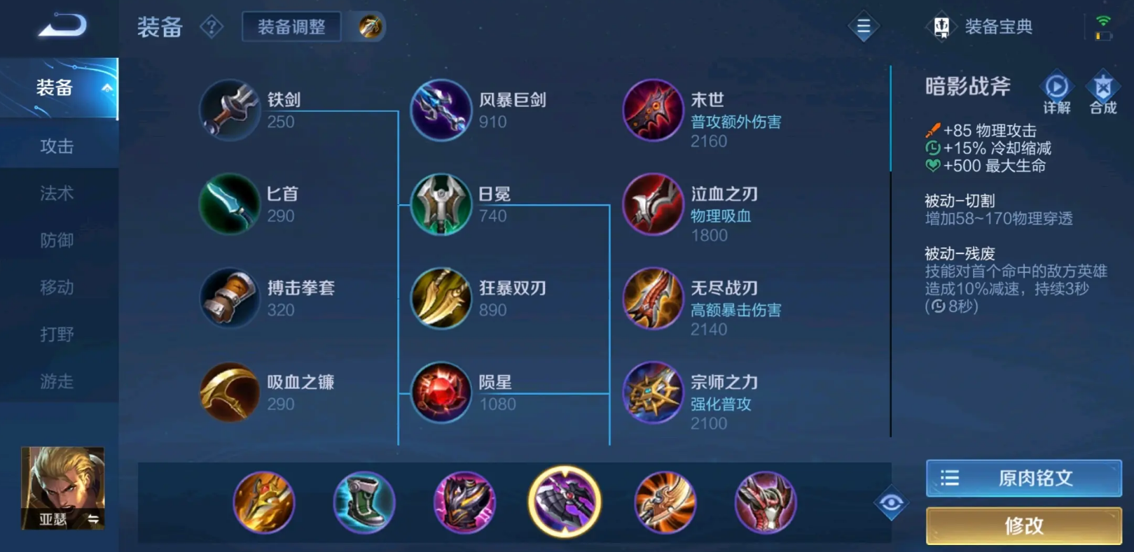 王者荣耀亚瑟怎么出装 王者荣耀亚瑟怎么出装