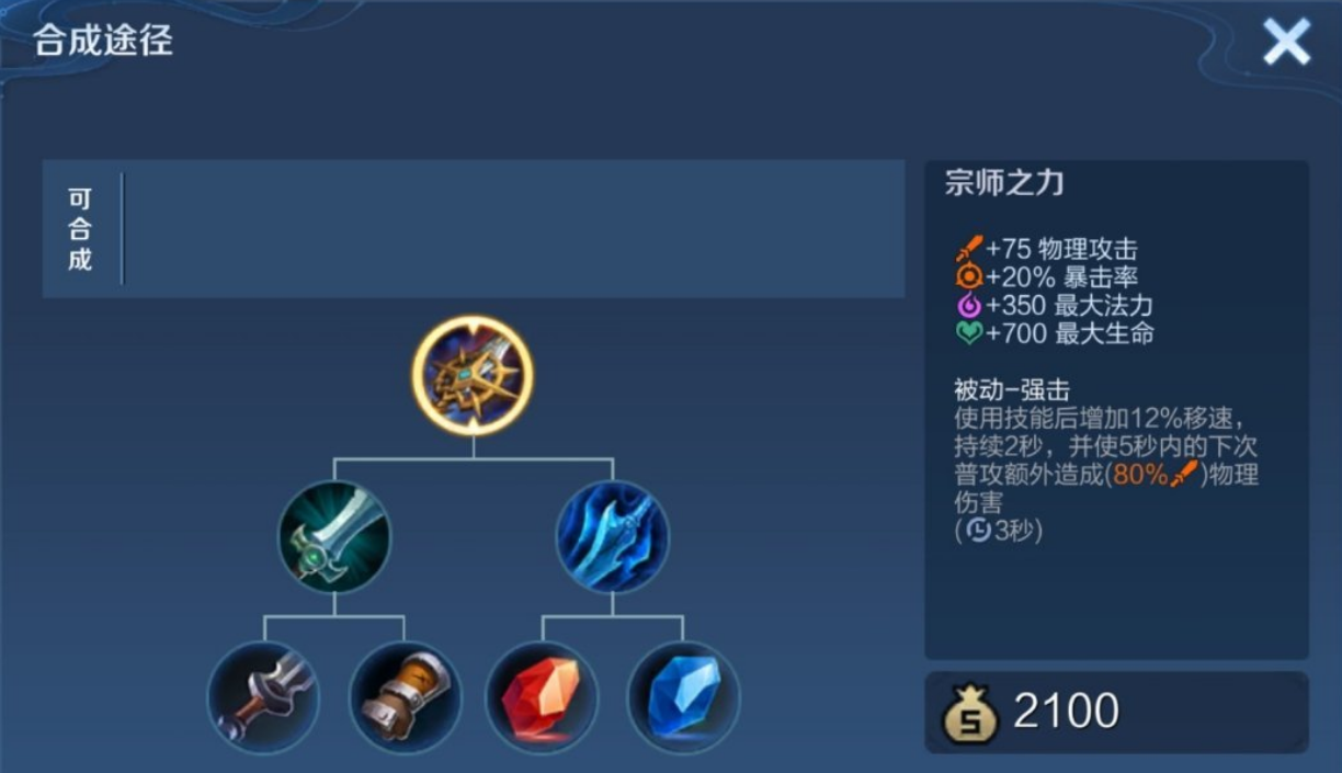 王者荣耀杨玉环出装哪些推荐 王者荣耀杨玉环出装哪些推荐