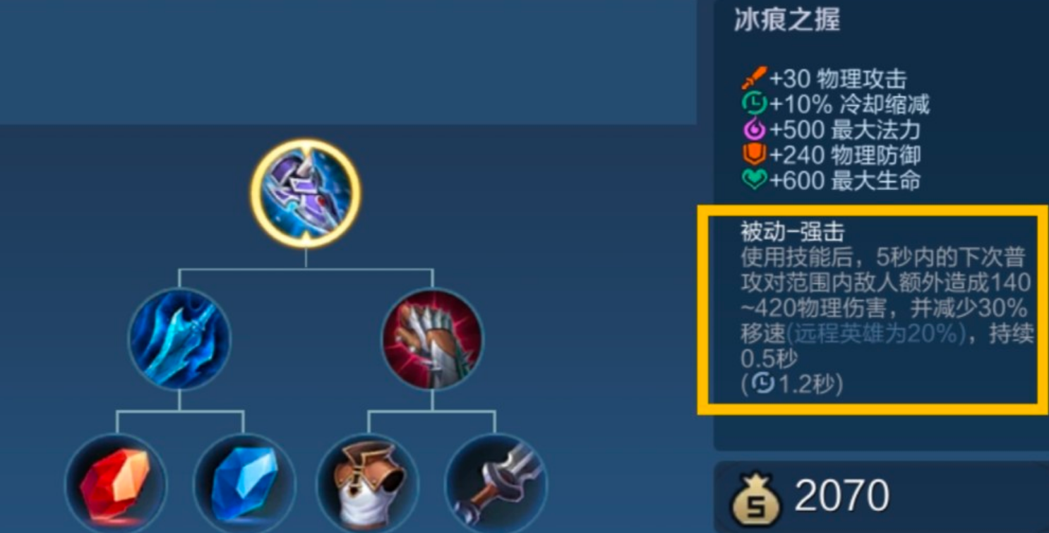 王者荣耀杨玉环出装哪些推荐 王者荣耀杨玉环出装哪些推荐