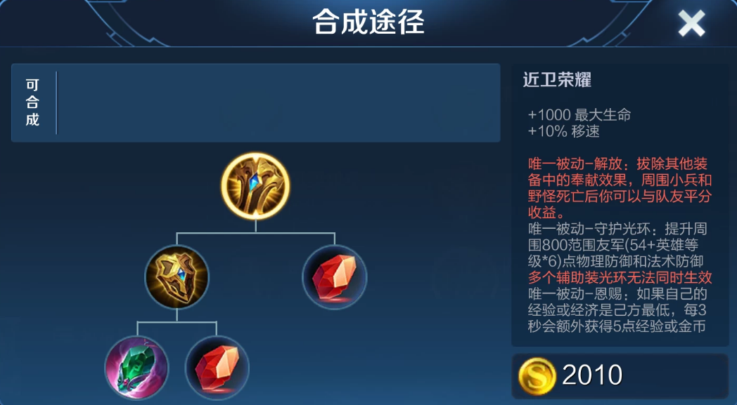 王者荣耀钟馗出装铭文怎么搭配 王者荣耀钟馗出装铭文怎么搭配