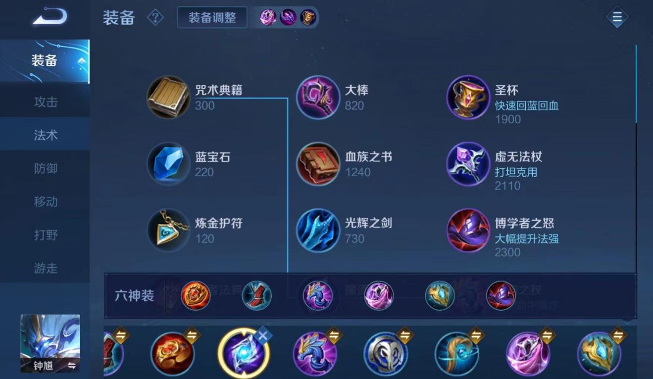 王者荣耀钟馗出装铭文怎么搭配