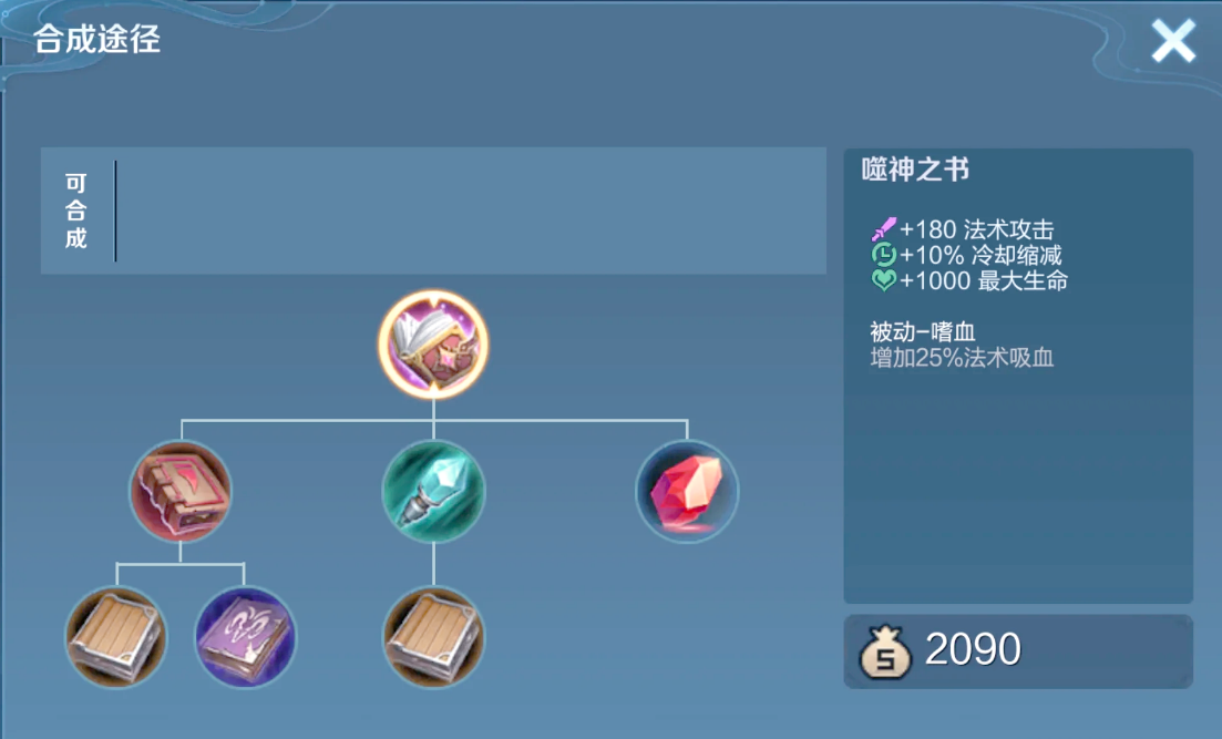 王者荣耀女娲出装怎么出 王者荣耀女娲出装怎么出