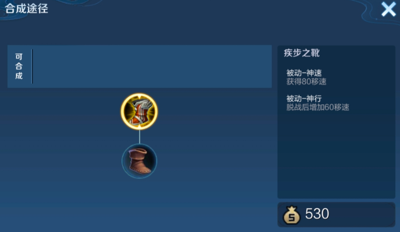 王者荣耀女娲出装怎么出 王者荣耀女娲出装怎么出