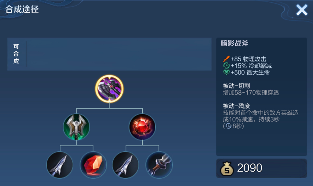 王者荣耀关羽怎么出装 王者荣耀关羽怎么出装