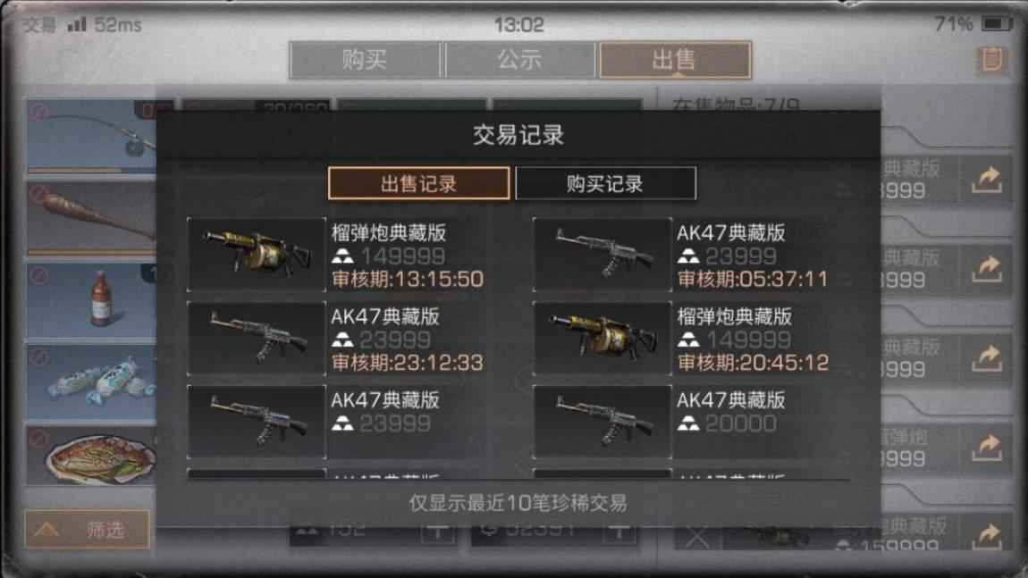 明日之后石硝在哪