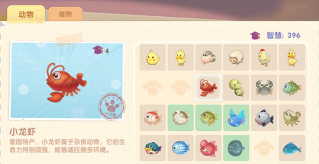 摩尔庄园怎么钓龙虾