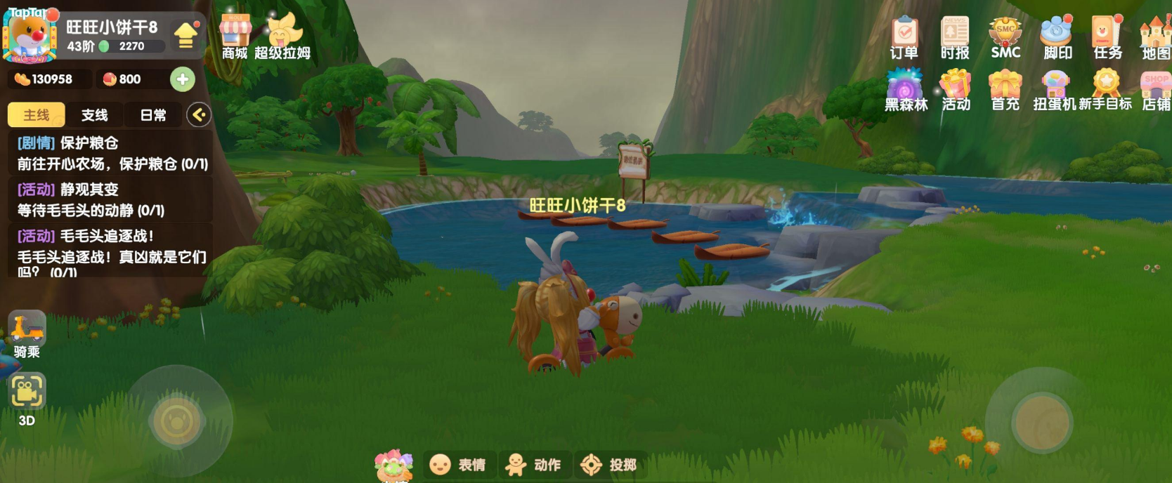 摩尔庄园手游怎么抓毛毛头 摩尔庄园手游怎么抓毛毛头