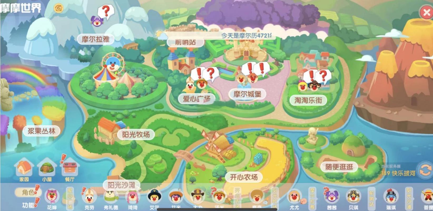 摩尔庄园滑雪场怎么玩