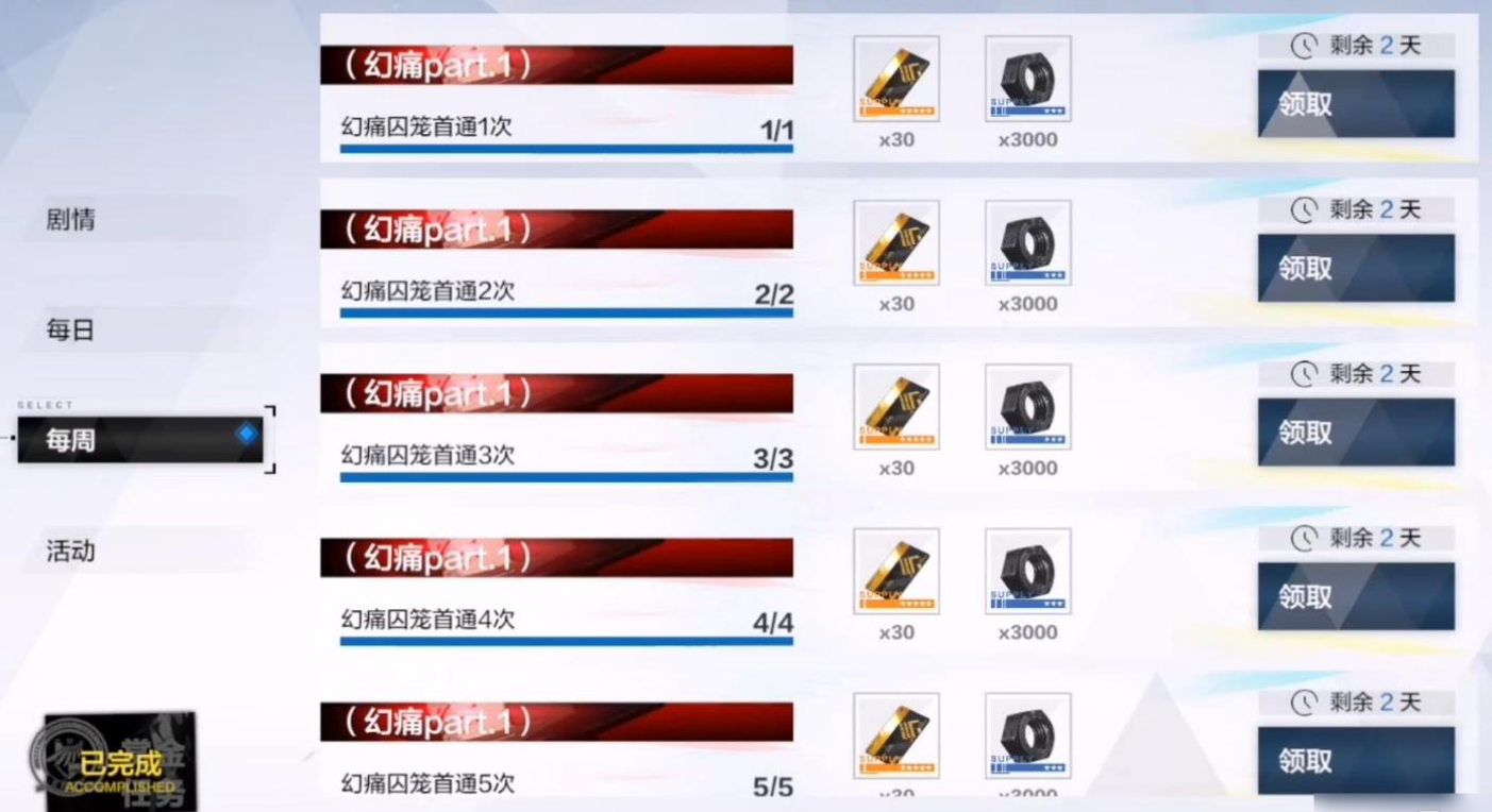 战双帕弥什赏金任务怎么开启 战双帕弥什赏金任务怎么开启