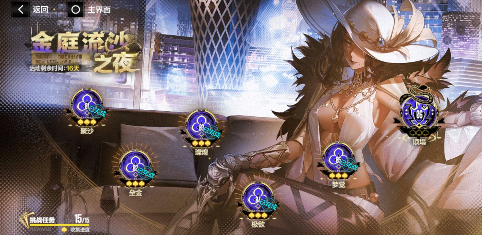 战双帕弥什赏金任务怎么开启 战双帕弥什赏金任务怎么开启