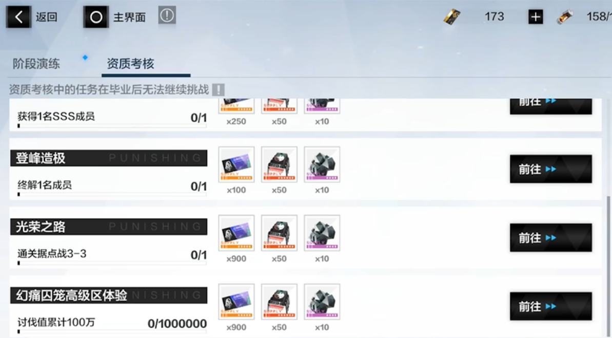 战双帕弥什赏金任务怎么开启 战双帕弥什赏金任务怎么开启