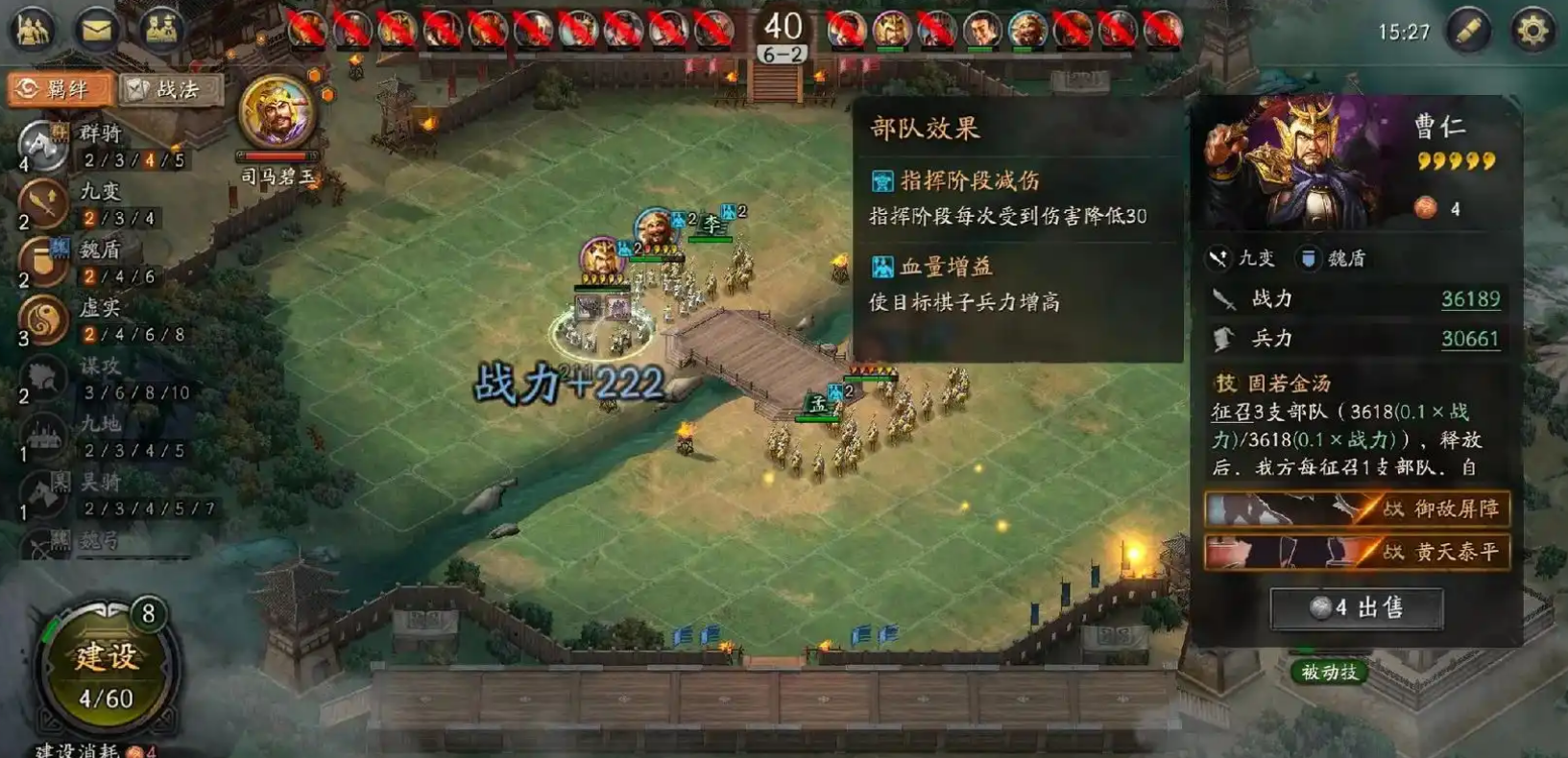 三国志战略版驯马什么用 三国志战略版驯马什么用