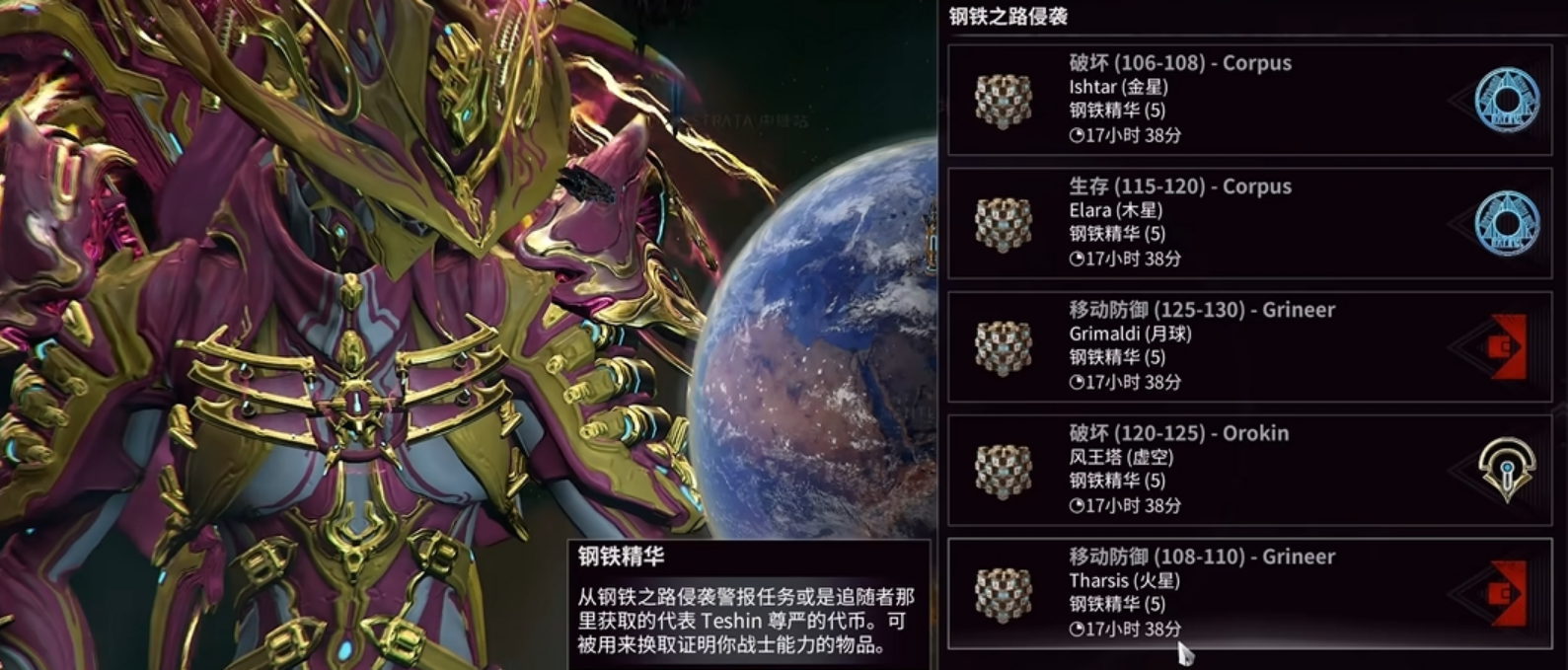 星际战甲无尽任务怎么接 星际战甲无尽任务怎么接