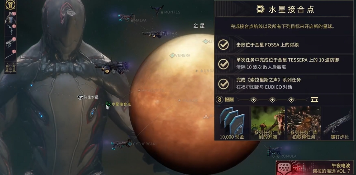 星际战甲无尽任务怎么接 星际战甲无尽任务怎么接