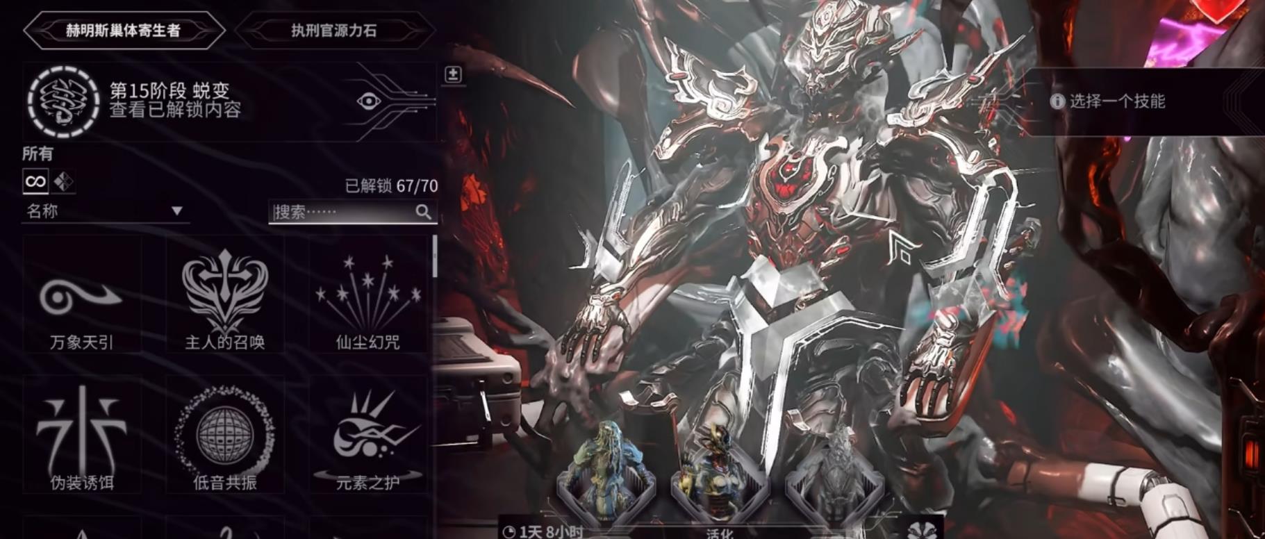 星际战甲大嘴替换技能怎么选