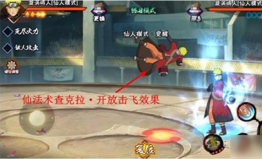 火影忍者鸣人仙人怎么玩 火影忍者鸣人仙人怎么玩