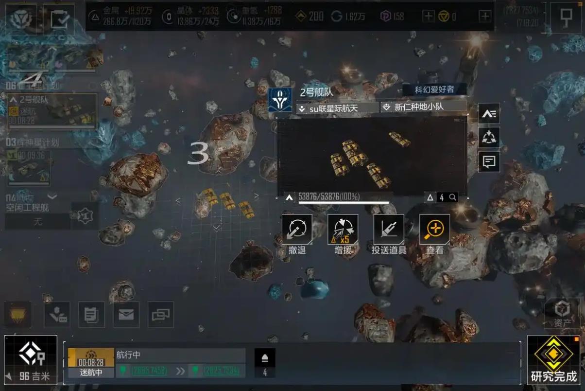 无尽的拉格朗日矿井是什么