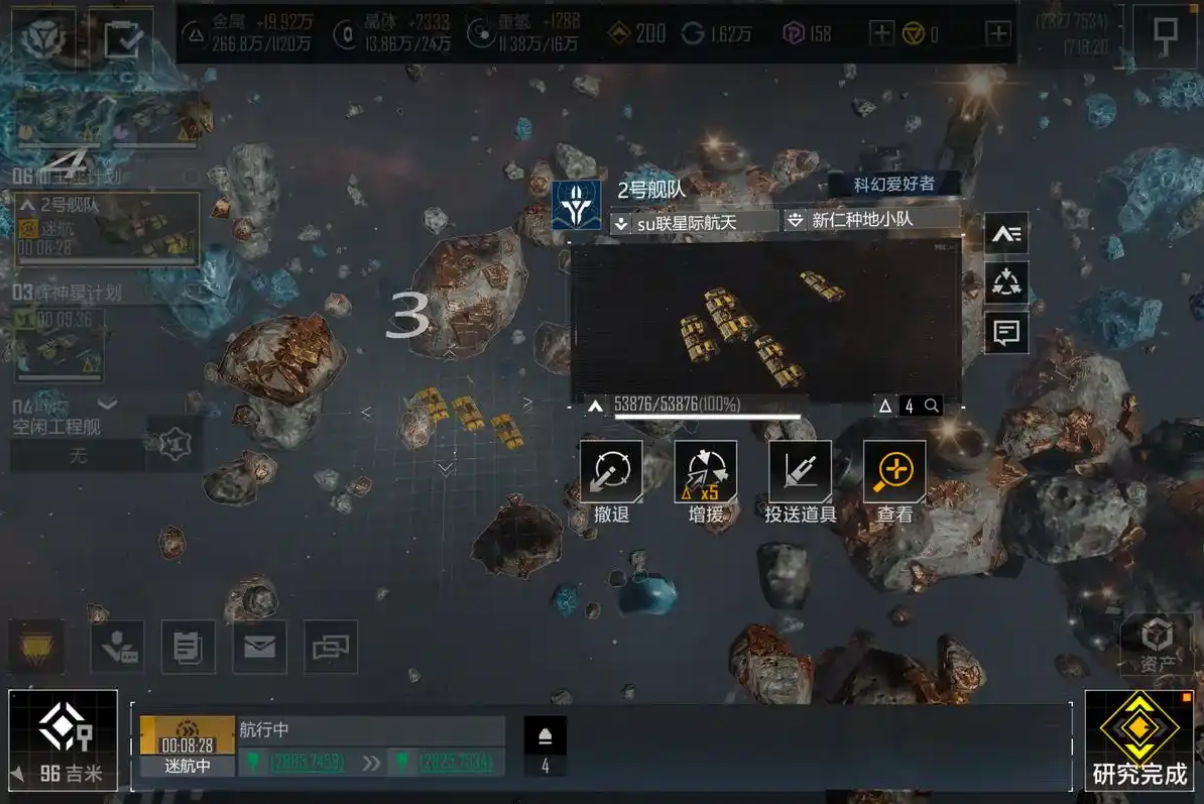 无尽的拉格朗日矿井是什么