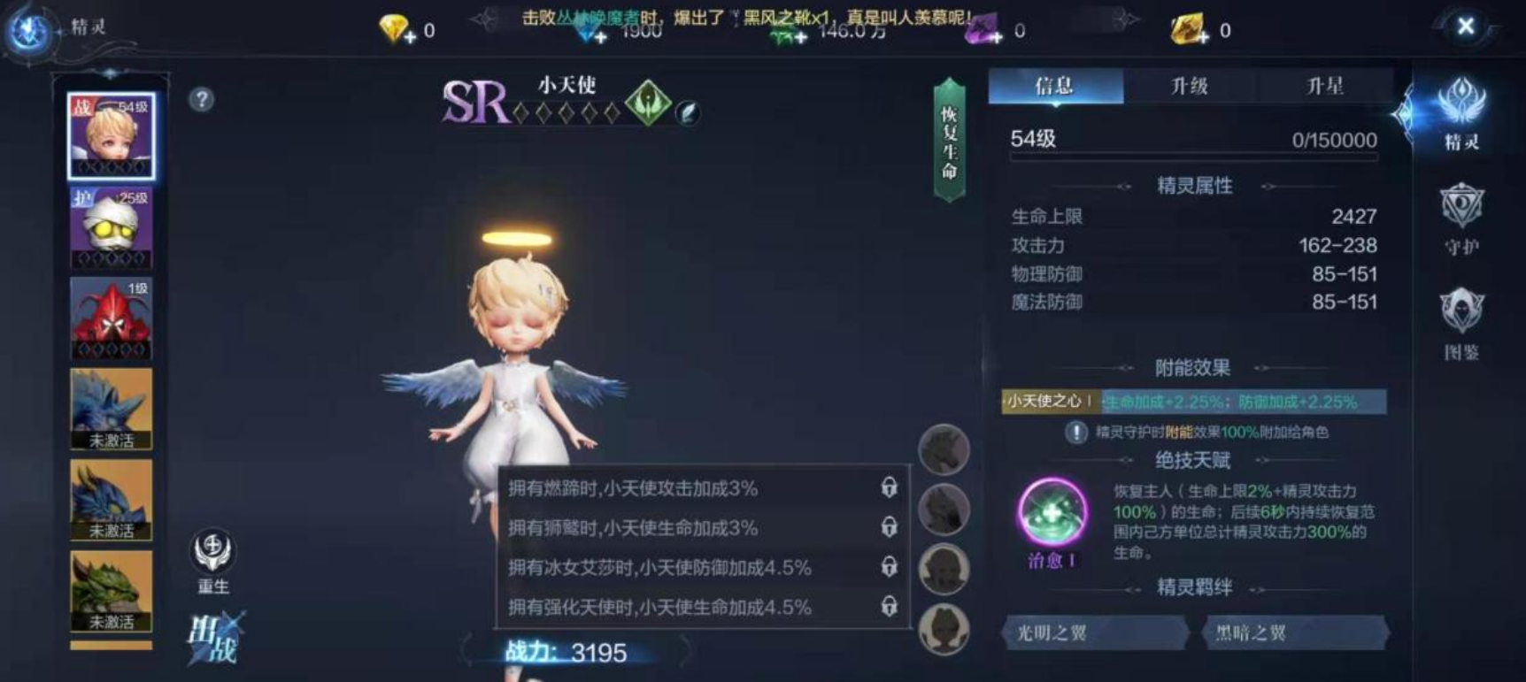 全民奇迹2精灵如何组合 全民奇迹2精灵如何组合