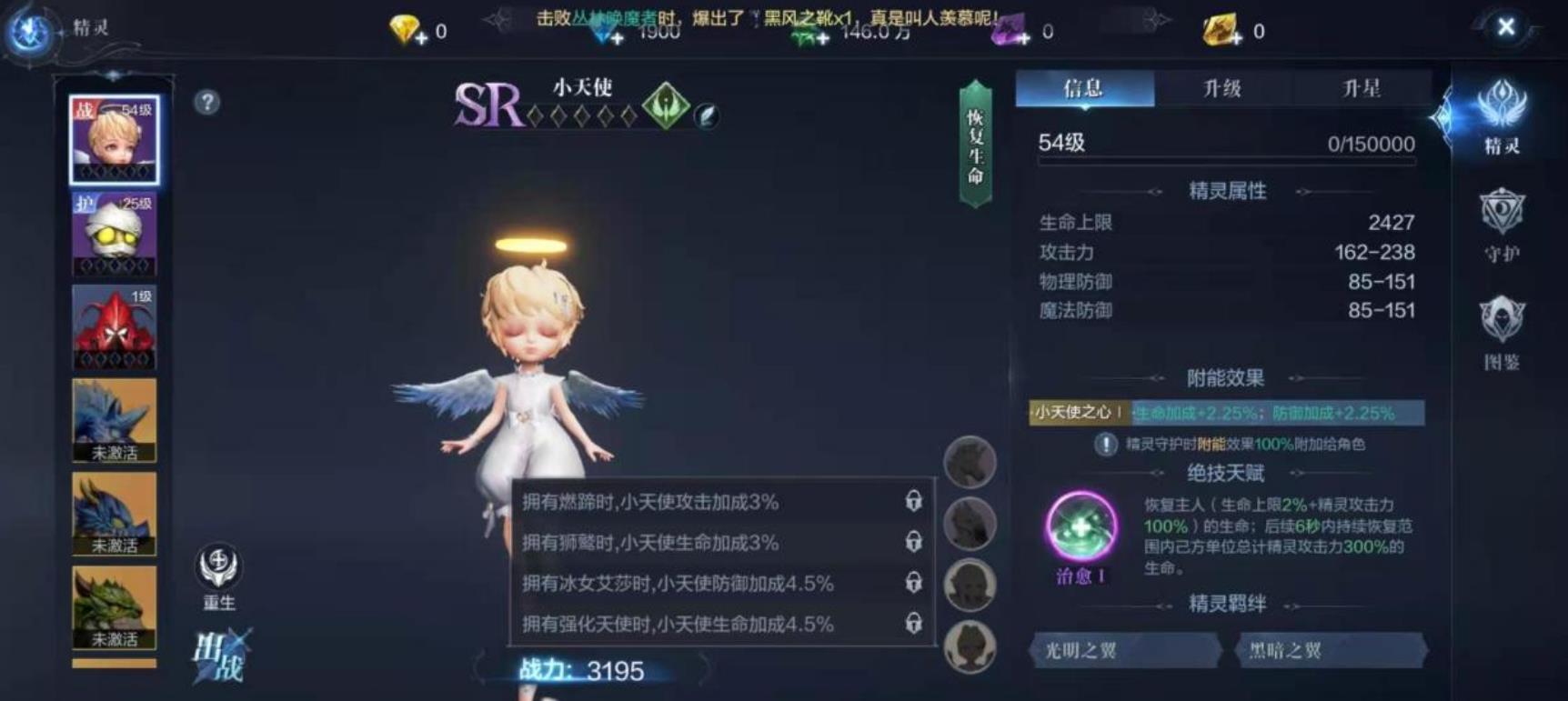 全民奇迹2精灵如何组合