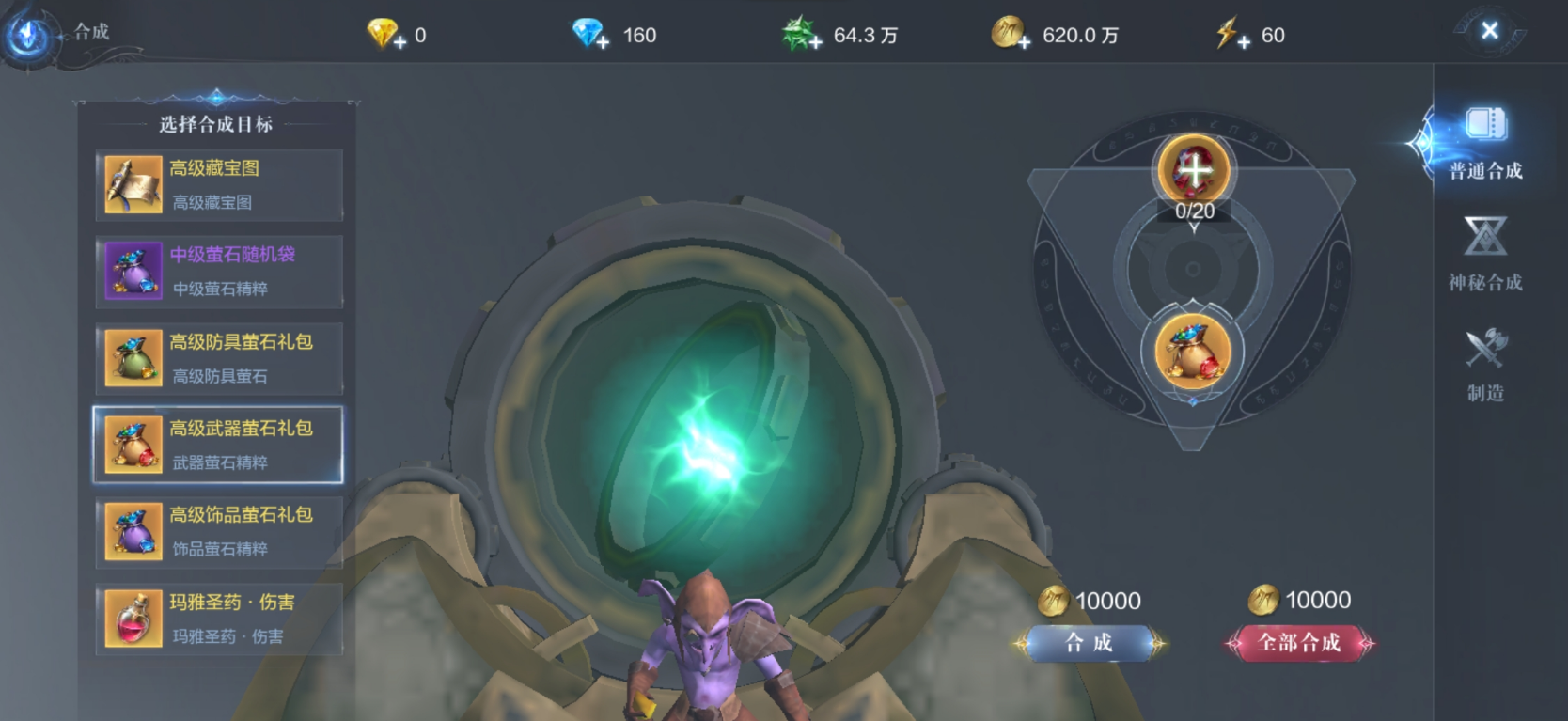 全民奇迹2精灵如何组合 全民奇迹2精灵如何组合