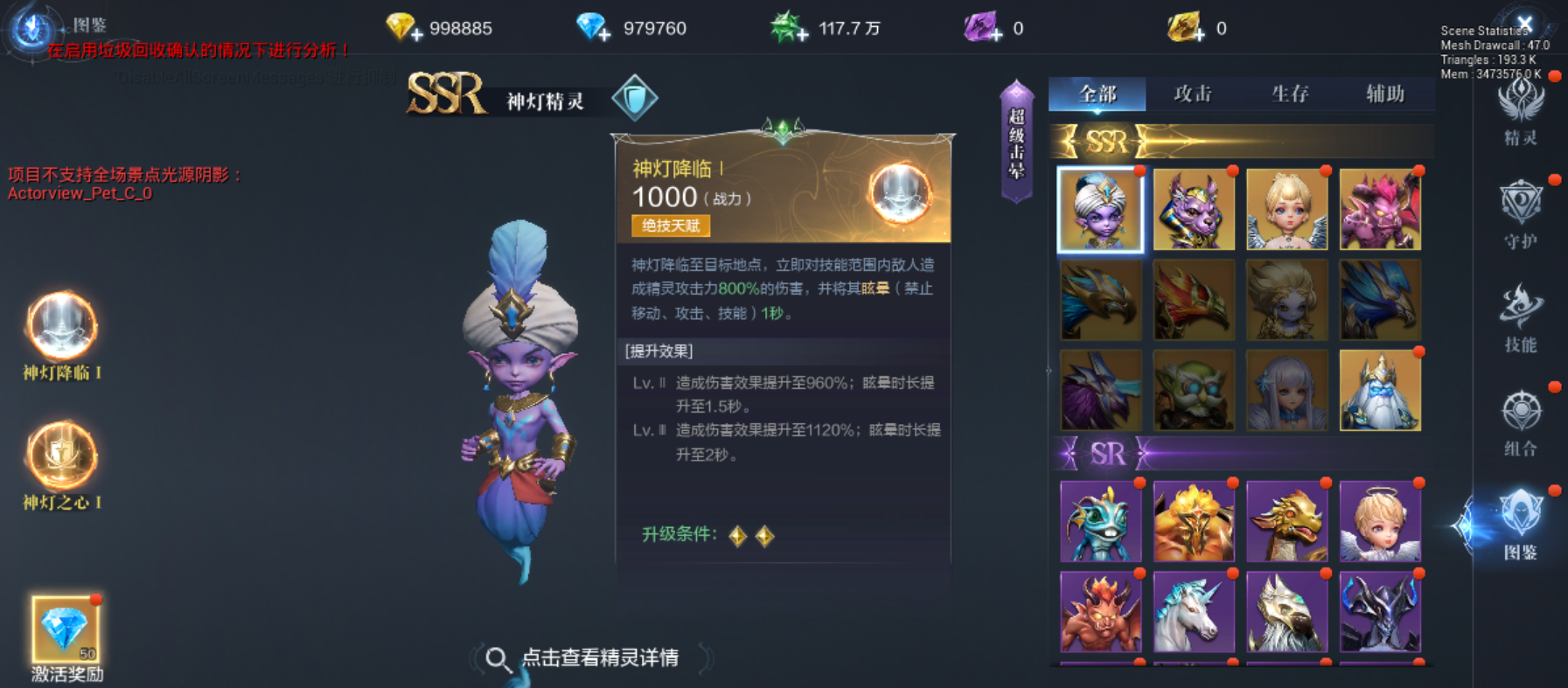 全民奇迹2精灵如何组合 全民奇迹2精灵如何组合