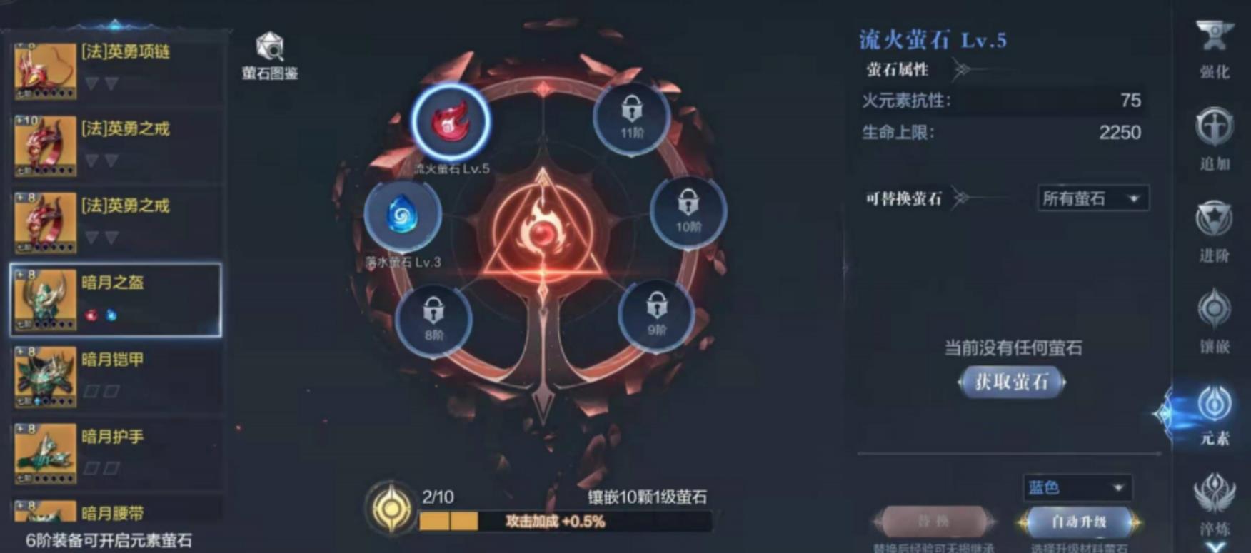 全民奇迹2元素莹石在哪