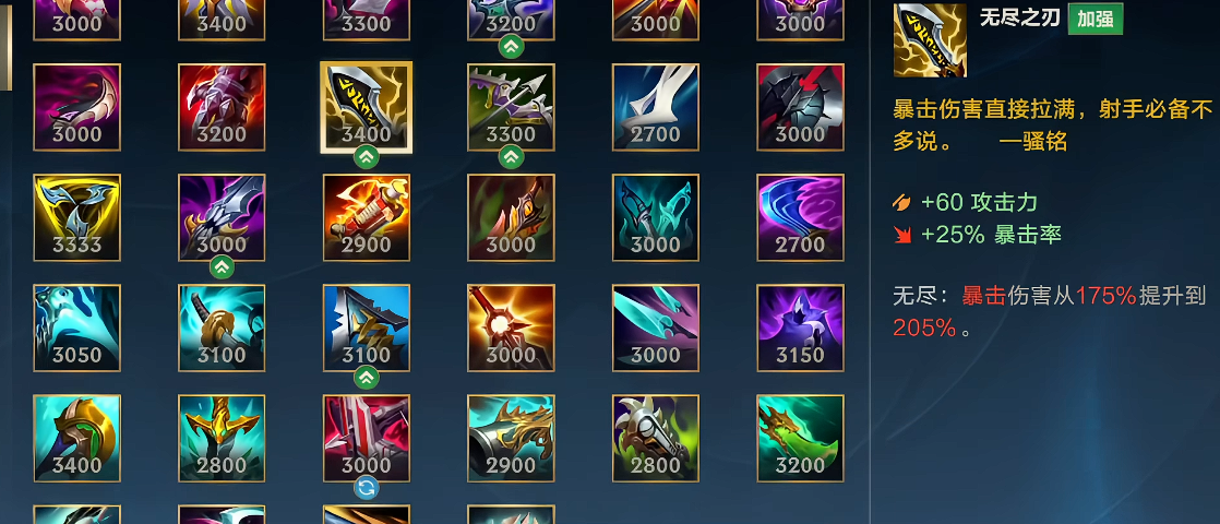 英雄联盟手游永恩出装怎么搭配