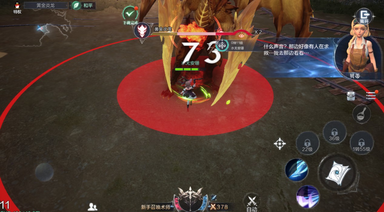 全民奇迹2召唤术士选什么职业