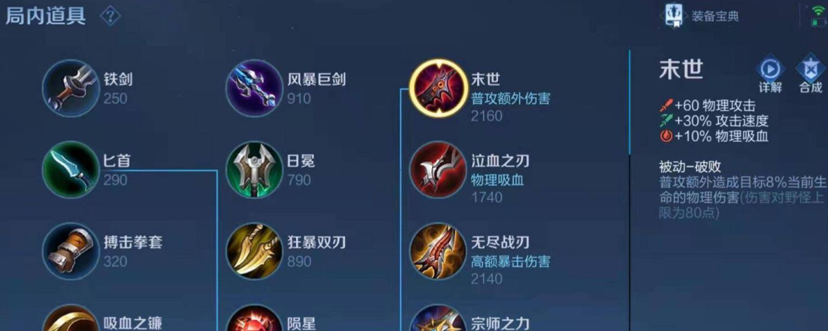 王者荣耀adc终极伤害出装是什么 王者荣耀adc终极伤害出装是什么