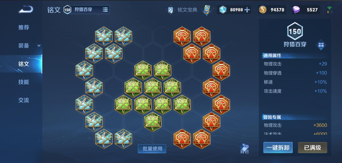 王者荣耀adc终极伤害出装是什么 王者荣耀adc终极伤害出装是什么