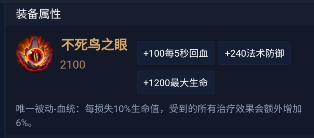不死流英雄怎么出装王者荣耀 不死流英雄怎么出装王者荣耀