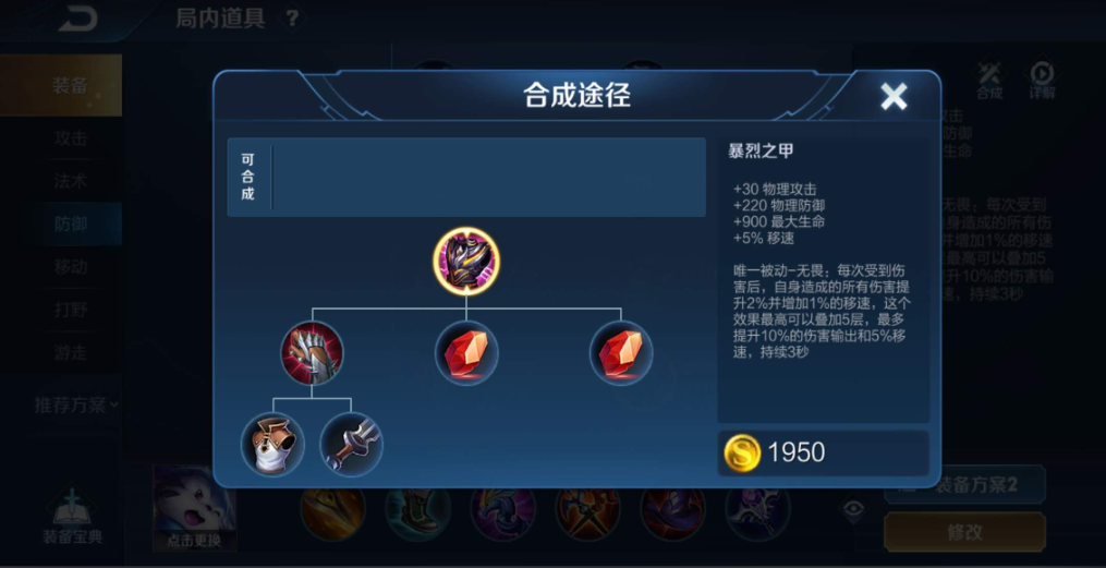 不死流英雄怎么出装王者荣耀 不死流英雄怎么出装王者荣耀