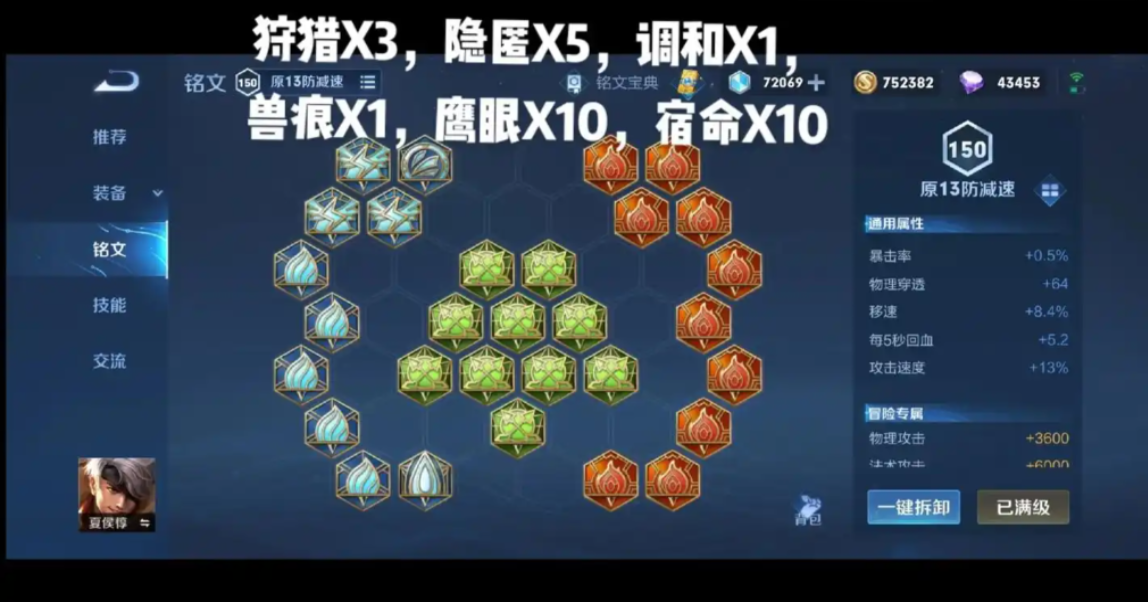 王者荣耀出装铭文搭配怎么搭配 王者荣耀出装铭文搭配怎么搭配