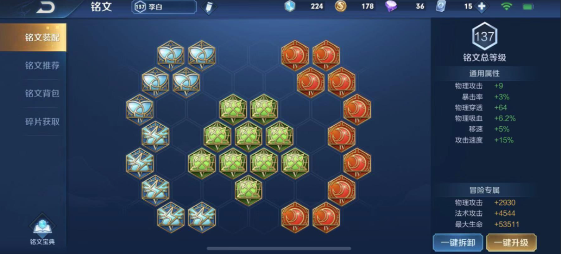 王者荣耀出装铭文搭配怎么搭配 王者荣耀出装铭文搭配怎么搭配