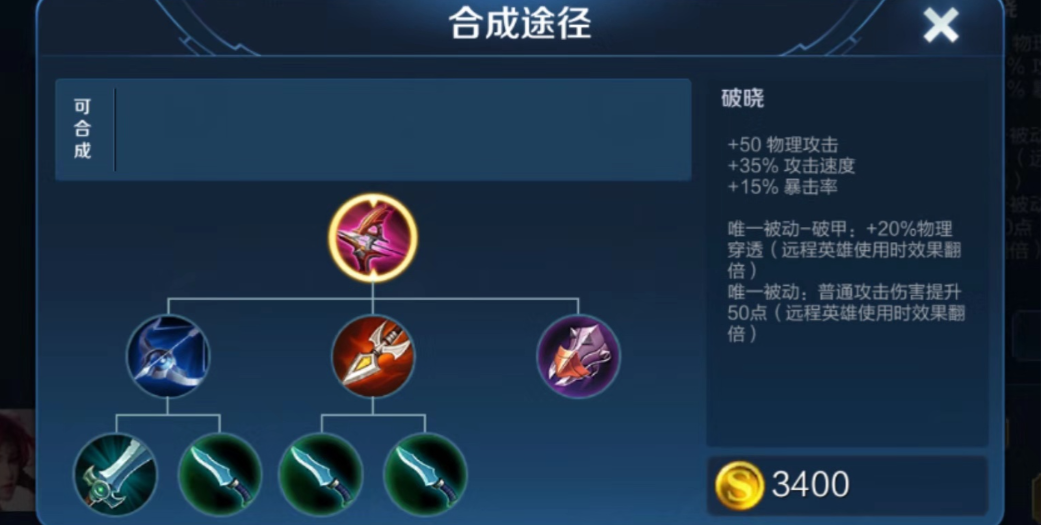 王者荣耀后羿打刘禅出装怎么搭配 王者荣耀后羿打刘禅出装怎么搭配