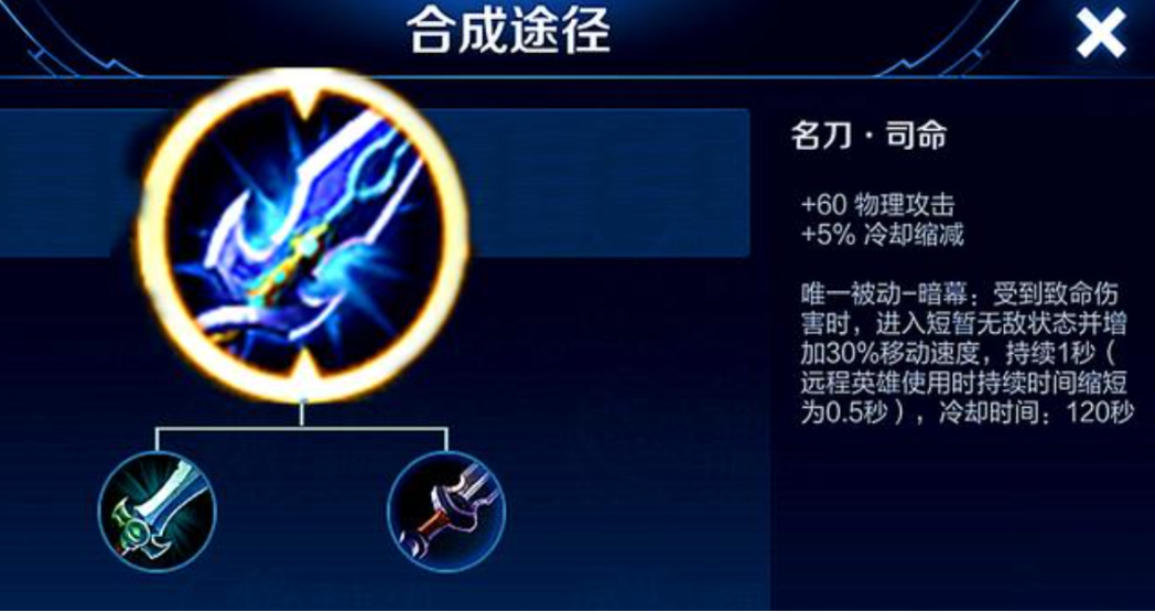 王者荣耀后羿打刘禅出装怎么搭配 王者荣耀后羿打刘禅出装怎么搭配