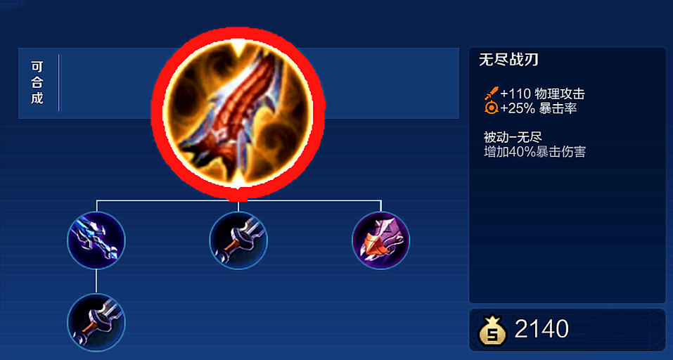 王者荣耀小鲁班刺客怎么出装 王者荣耀小鲁班刺客怎么出装