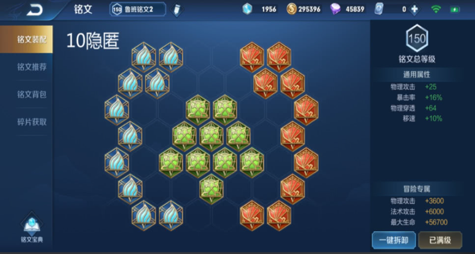 王者荣耀小鲁班刺客怎么出装 王者荣耀小鲁班刺客怎么出装