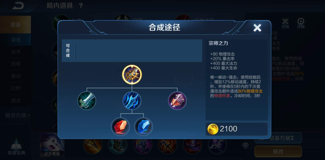 王者荣耀玩赵云最强出装怎么搭配 王者荣耀玩赵云最强出装怎么搭配