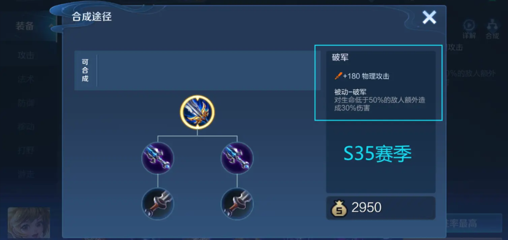 王者荣耀达摩打野怎么出装 王者荣耀达摩打野怎么出装