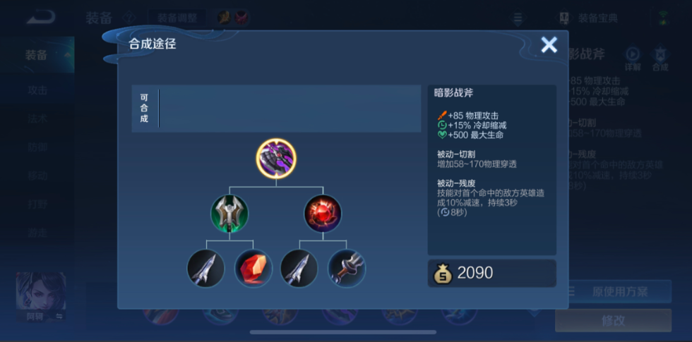 王者荣耀达摩打野怎么出装 王者荣耀达摩打野怎么出装